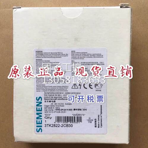 ￥西门子安全继电器 3TK2822-2CB30 正品3TK2822-2CB30 询价