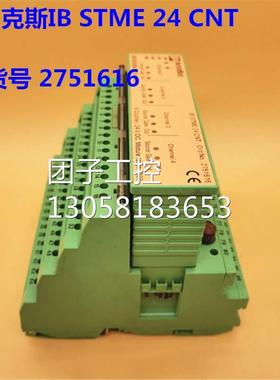 ￥原装菲尼克斯 2751616 2750057 2750060 2752945 2754985 询价