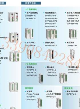 DVP12SA211R 12点台达PLC 8进4出 脉冲型主机 全新正品 询价