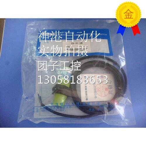 ￥原装正品 CS-31-5N 光洋接近开关 koyo CS-31-5 询价