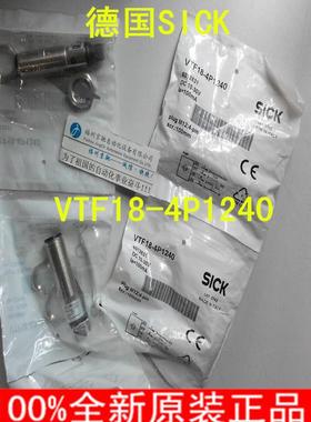 $1月6012831 VTF18-4P1240光电开关 德国SICK询价