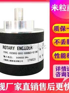 ISC5810-001C-1000BZ3-12-24C 光电编码器询价