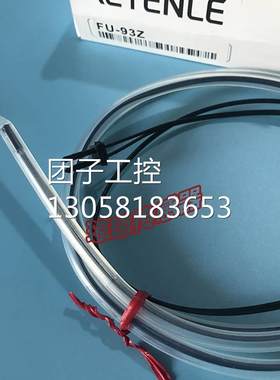 ！KEYENCE基恩士液体液面检测光纤传感器FU-93 FU-93Z现货实拍询