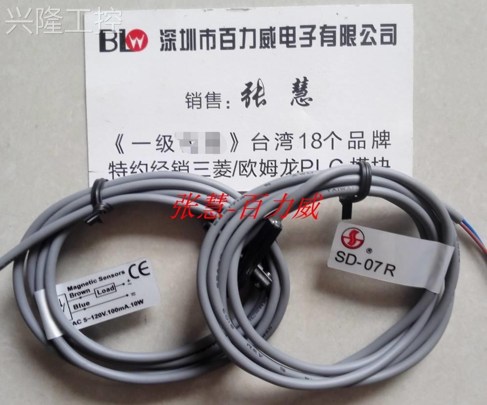 ！《授权经销商》台湾SD 感应器 SD-07R SD-07R-1M 全新原装！询