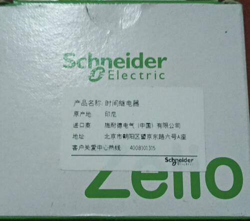 $【】施耐德时间继电器 RE17RMMW 替代 RE11RMMW全新询价
