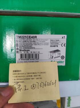 施耐德PLC TM221CE40R 全新原装正品现货询价