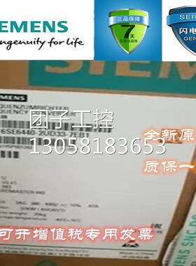 ！6SE6420-2UD11-2AA1 西门子MM420变频器0.12KW 6SE64202UD112AA