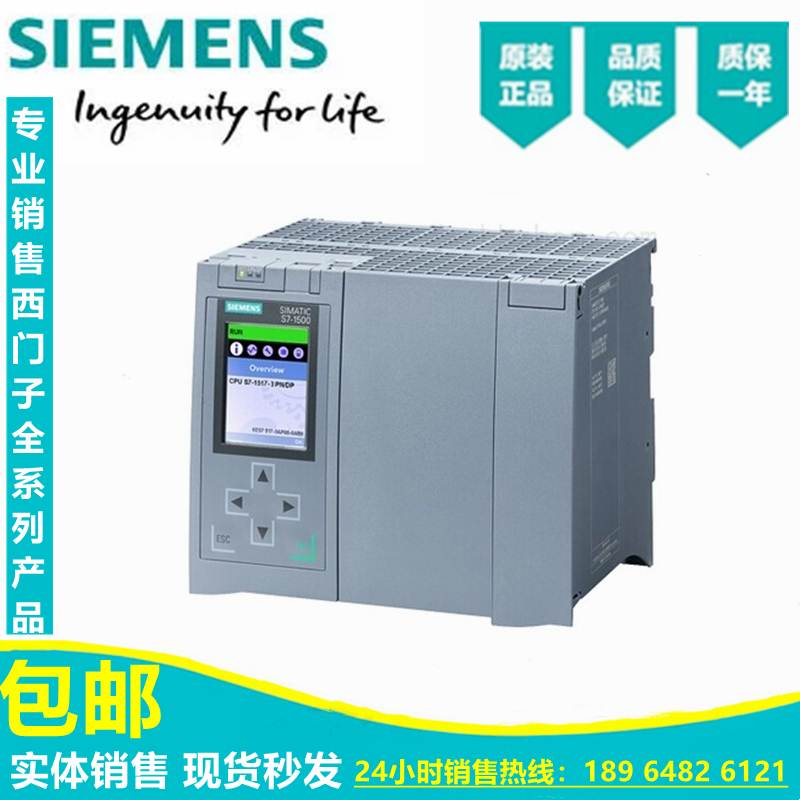 西门子 6ES7 518-4AP00-0AB0 标准型CPU模块 S7-1500PLC 6ES7518
