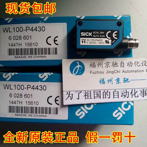 $WL100-2P4439 6052362 德国SICK西克 光电开关询价