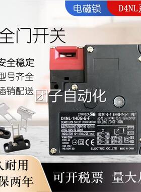 安G全G门开关 D4NL-1DFA/1DF/2DFA/ 2DF/4DFA/4DFG-B -BS-B4S询价