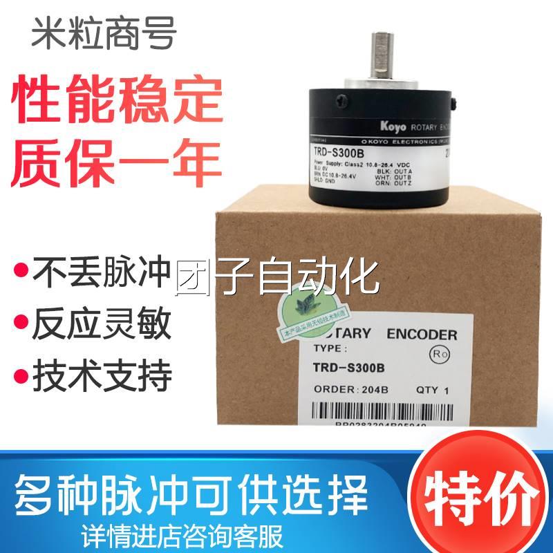 光洋KOYO编码器TRD-S