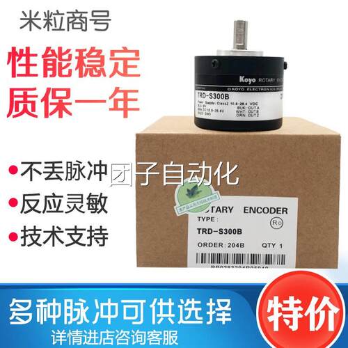 光洋KOYO编码器TRD-S