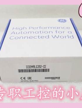 美国GE IC694ALG392 模块全新原装进口现货包邮 价格优美欢迎询价
