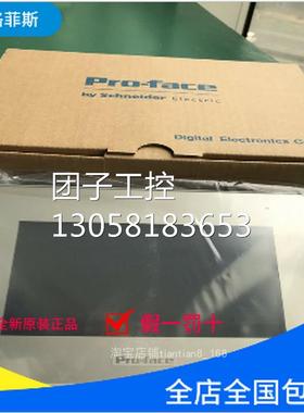 ！新品普洛菲斯PFXSP5400WAD触摸屏 SP-5400WA人机界面7寸询价