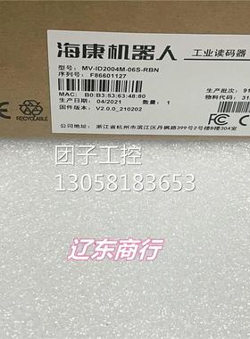 ！MV-ID2004M-06S-RBN 海康威视40万红光网口极小型读码器询价
