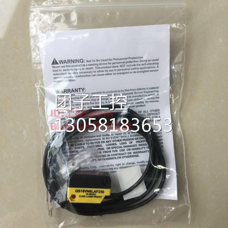！现货 BANNER激光传感器QS18VN6LAF250 美国邦纳全新原装询价