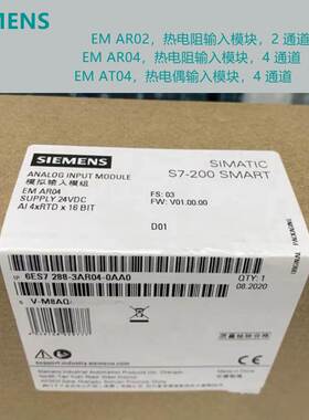 西门子PLC模块S7-200SMART模拟量EM6ES7288-3AR02/AR04/AT04-0AA0