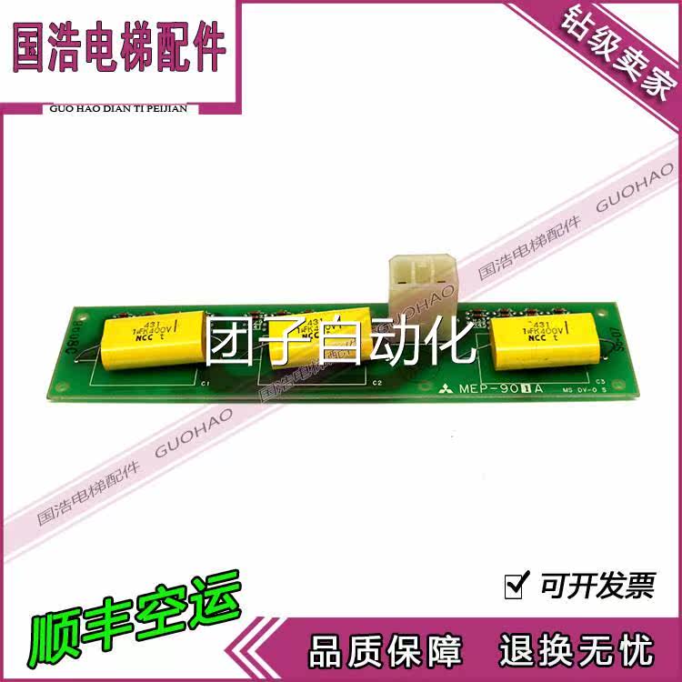 三菱进口电梯配件SPVF