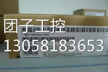！6ES7 334-0CE01-0AA0 西门子S7-300模块 6ES7334-0CE01-0AA0询
