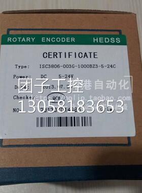 ￥全新海德编码器 ISC5208-001G-2500BZ1-5L 询价