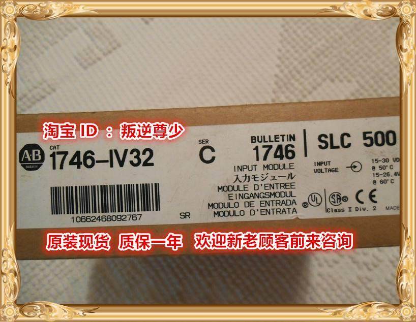 ！1746-IV32 AB 1746-IV32 全新原装正品 询价,工业油品/胶粘/化学/实验室用品,电子及精密清洗剂,淘宝优惠券,粉丝福利购,淘宝优惠卷