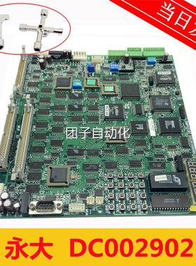永电梯控制柜主板MP大US(C0)|DC020902永大主板SMPU(C0)原装现货