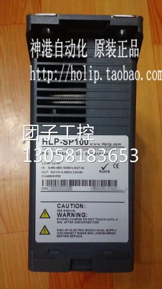 ¥拍前海利普变频器HLP-SP10004D043 HLP-SP100 4KW 380V 询价