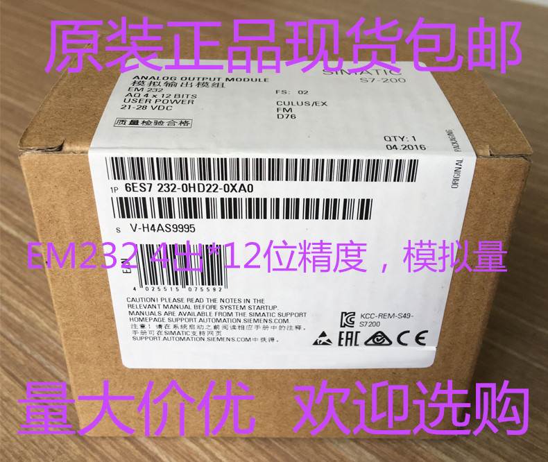 西门子EM235CN模拟量输入输出模块4AD 1DA 6ES7 235－0KD22－0XA8