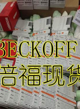 $德国倍福 EL3112 EK1101 EK1100 KL1194 KL1404 当天 发 货询价