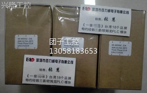 ！台湾 JK 积奇 JKAC3C25A-3B75 继电器 全新原装！询价