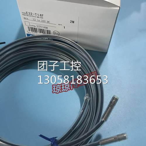 ！欧姆龙E32-T14F侧视侧面对射式光纤传感器探头耐化学品耐油询价