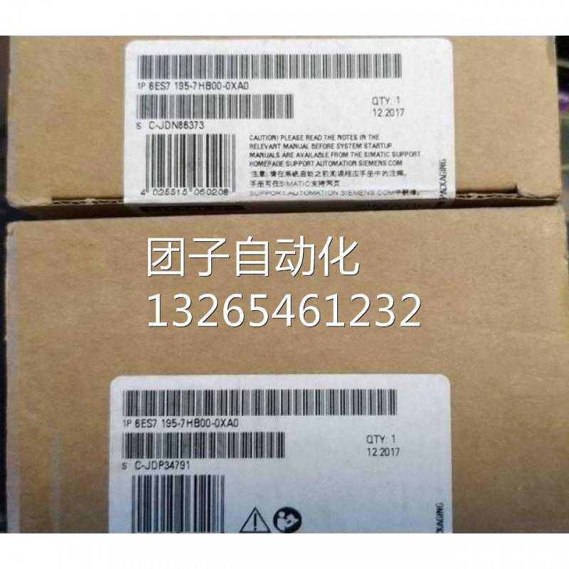 6ES7195-7HB00-0XA0ET200DP总线模块6ES7195-7HB00-0XA0询价