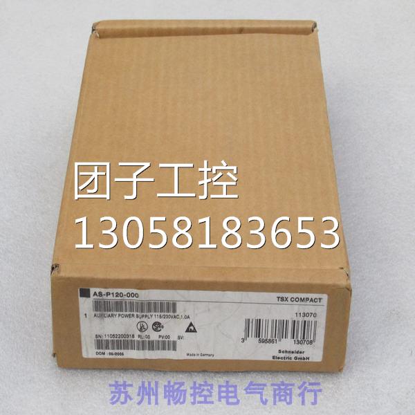 ￥全新施耐德Schneider模块AS-P120-000 询价