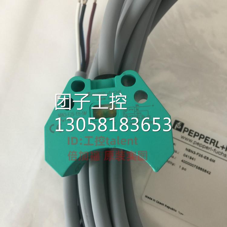 ！P+F倍加福NBN3-F25-E8-5M 接近开关 德国全新原装正品详询价