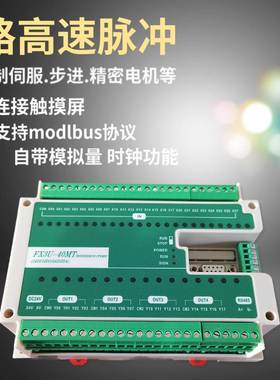 小型国产三凌plc控制器plc工控板fx3U40MTplc模块6轴伺服控制器询