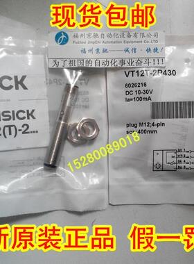 ￥6026216 VT12T-2P430 德国SICK 接近开关询价