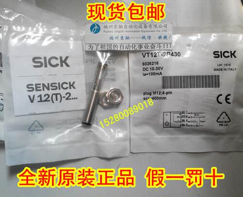 ￥6026216 VT12T-2P430 德国SICK 接近开关询价