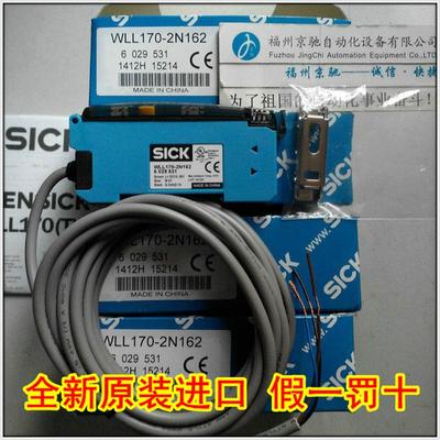 $1月WLL170-2N162 6029531 SICK西克WLL170-2P162询价