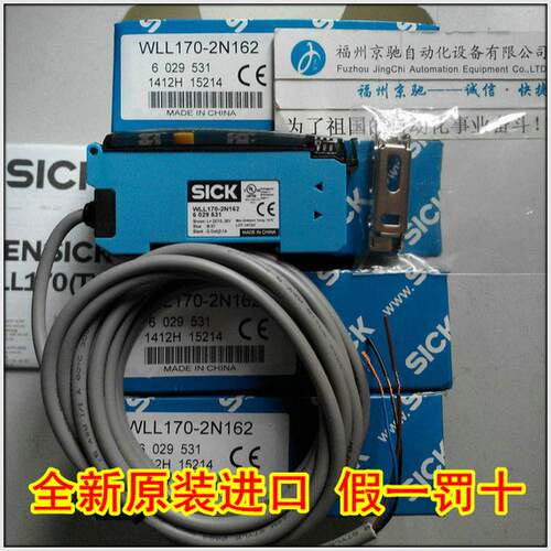 $1月WLL170-2N162 6029531 SICK西克WLL170-2P162询价