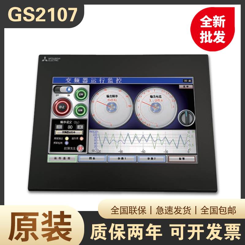 原装三菱触摸屏GS2107-WTBD 2110 GT2310-VTBA/D 2308 2104-PMBDS