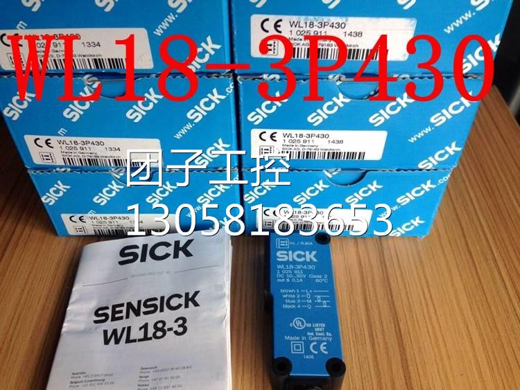 ！全新德国西克SICK光电开关WL18-3P430 正品保证 货号1025询价