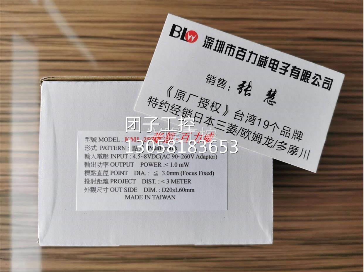 ！台湾 LASIC 镭射标识器 KML-2503P-20 全新原装！询价