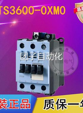 全新原装西门子 3TS36 交流接触器3TS3600-0XM0 45A询价
