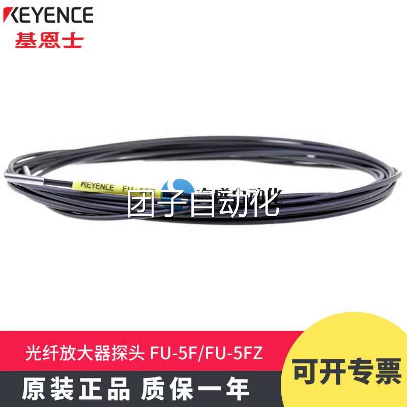 询价正品 基恩士FU-5FZ FU-5F对射型2M放大器光纤探头传感器原装