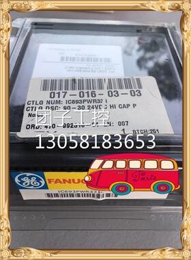 ！IC693PWR331 GE IC693PWR331 全新原装正品 询价