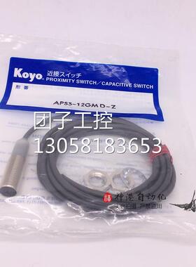 ￥原装全新Koyo光洋接近开关传感器APS3-12GMD-Z APS3-12GMC2-Z
