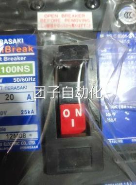 TERAASAKI E100NS 20A 10A 1530AX 40A 50A 3P询价