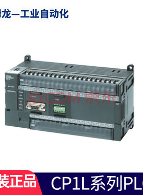 欧姆龙PLC可编程控制器CP1L-EM40DR-D询价