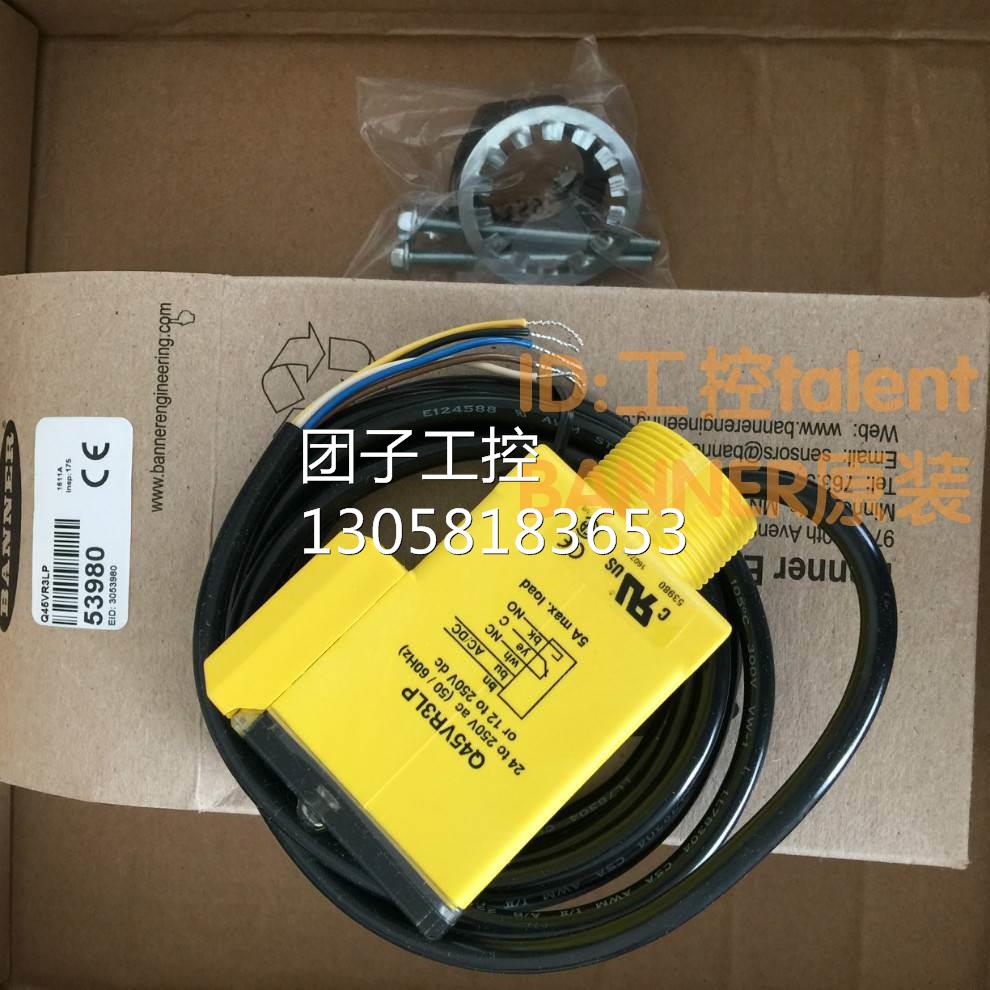 ！BANNER美国邦纳 Q45VR3LP镜反式光电传感器全新原装进口询价
