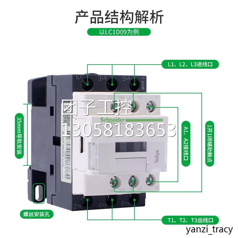 ￥施耐德 交流接触器 475A LC1D475Q7C AC380V 50 询价